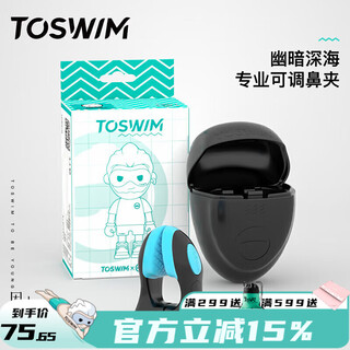 Tuosheng swimming earplugs diving adult professional waterproof shower anti-otitis media silicone earplugs nose clip set dark deep sea fin professional swimming nose clip
