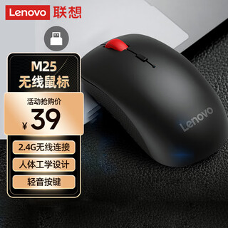 Lenovo m25 wireless office mouse, lightweight portable mouse, ergonomic and comfortable grip, with wireless 2.4g receiver, black