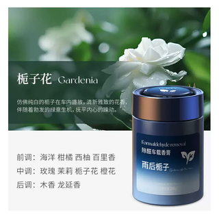 Yusenyi balm samurai car-mounted deodorizing powerful black aldehyde fragrance long-lasting gardenia fragrance after the rain (powerful aldehyde removal and odor removal) gardenia after the rain (pure white gardenia fragrance) long-lasting fragrance for 1 year