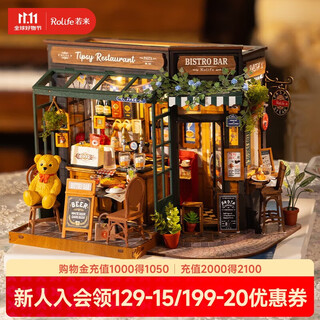 若来（Rolife）diy小屋小熊餐吧积木玩具拼装模型房子儿童生日礼物