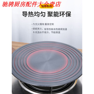 Gas stove heat conduction plate kitchen enamel pot heat conduction plate anti-burn black thawing plate heat conduction plate 24cmx4mm heat conduction plate 24cm