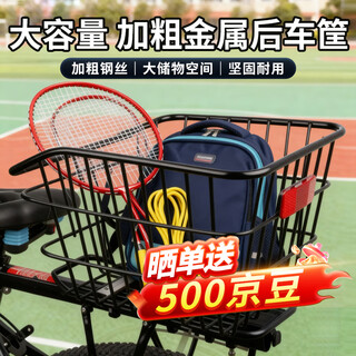 Flying pigeon bicycle rear basket mountain bike basket children's folding bicycle rear basket bicycle rear seat rack rear basket enlarged basket