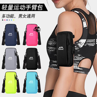 Qi yuemang mobile phone arm bag mobile phone bag sports fitness arm cover running outdoor equipment storage wrist bag multi-functional wrist arm mobile phone strap arm black three-purpose arm and wrist detachable can be hung diagonally