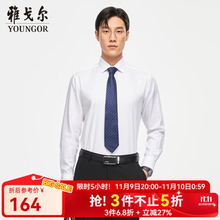 Youngor long-sleeved shirt men's white dp no-iron shirt cotton fabric comfortable, breathable, flat, anti-wrinkle and easy to care for vldp170001bba white 41