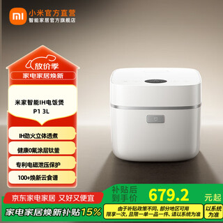 Mijia smart ih rice cooker p1 3l household use for 2-3 people ih heating smart app multi-function rice cooker xiaomi rice cooker 0 fluorine coated titanium liner non-stick mijia smart ih rice cooker p1 3l