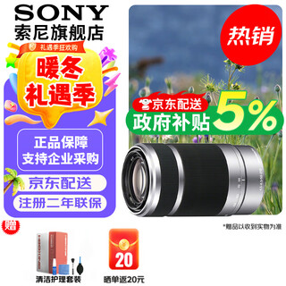 Sony (sony) e 55-210mm aps-c format telephoto large zoom mirrorless camera lens e55-210mmf4.5-6.3 oss silver official standard