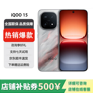 Vivo exhibition machine iqoo 15 fifth generation snapdragon 8 version e-sports chip q3 7000mah blue ocean large battery lingyun 12gb+256gb