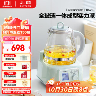 Beiding (buydeem) health kettle all-glass kettle self-operated multi-functional stew kettle teapot one-piece office household thermostatic kettle electric kettle 1.2l fk571 light fir green