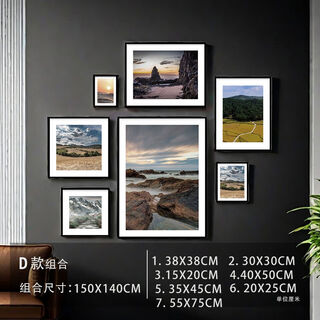 Yusenyi wedding photo frame hanging wall palace photo frame photo printing photo frame photo wall combination photo frame modern black 7 frame d style