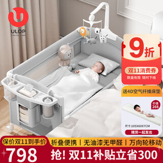 Ulop folding crib splicing bed multi-functional baby bed removable newborn gift rocking crib to soothe sleep artifact cradle crib with mosquito net-luxury model