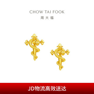 Chow tai fook scepter snake earrings gold earrings (labor cost 320) about 3.05g eof1447