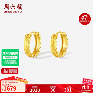 Saturday fortune 18k gold earrings, earrings, earrings, birthday gifts for women c0913782, one pair