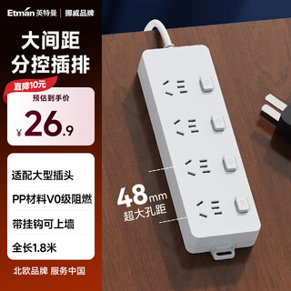 Interman 48mm ultra-large spacing hole position/four-position sub-control socket/4-position independent switch plug-in strip/dormitory plug-in board/plug-in board/tow line board/wiring board/row with line 1.8 meters