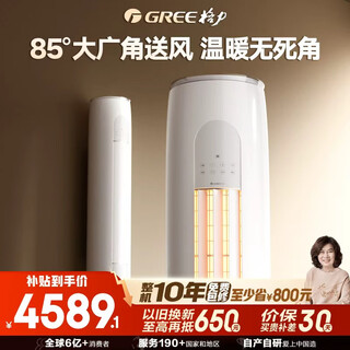 Gree air conditioner tianyi 2 hp new level energy efficiency frequency converter pure copper tube living room energy saving cabinet machine national subsidy kfr-50lw/(50504)fnhaa-b1