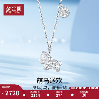 Mengjinyuan platinum crushed ice unicorn copper coin necklace chain pony zodiac horse gift for girlfriend weight approximately 5.55g chain length approximately 45cm