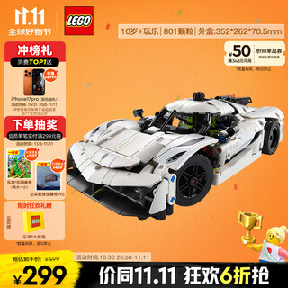 Lego building block mechanical set series 42184 koenigsegg white supercar boy children's toy birthday gift