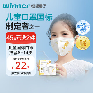 Robust cotton inner layer children's masks for 6-14 years old, individually packed, 20 pieces per bag, skin-friendly, breathable, dust-proof, warm in autumn and winter