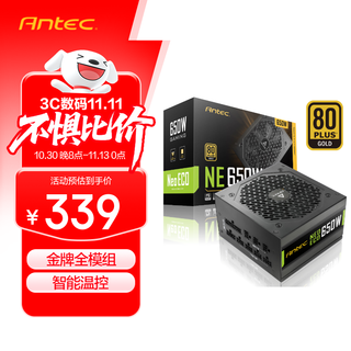 安钛克 Antec NE650 金牌全模650W电源/寿命更持久/支持风扇启停/双8pin电脑主机/扁线/支持温控