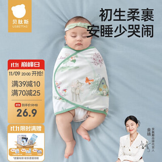 Betis baby anti-jump sleeping bag swaddle spring, autumn and summer single-layer newborn swaddling towel baby sleeping artifact linglu s