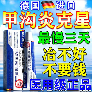 Hengqi paronychia special removal root i to treat toenails that grow into the flesh, reduce swelling and pain, remove granulation buds to treat severe polyps and ingrown toenails. german imported paronychia ointment 1 box, special effect upgrade. repeated paronychia polyps are red, swollen, inflamed, discharge and pus embedded. special external anti-inflammatory plaster.