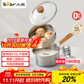 Pot de leche de oso 316L acero inoxidable comida para bebés bote pequeña maceta sopa engrasada olla de sopa de fideos con vapia de vapor 18 cm