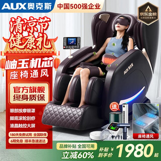 Aux massage chair home fully automatic full body 2025 top ten brands space capsule kneading zero gravity neck, lower back smart massage chair practical mother's day gift for parents upgraded black jade movement + voice control + hip roller + wormwood + bluetooth