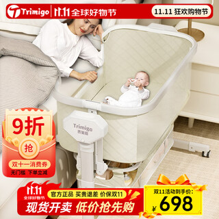 泰美高（Trimigo）电动婴儿床智能电动摇床可移动拼接摇篮新生儿见面礼婴儿满月礼物 婴儿拼接床【电动摇篮摇摇床】 智能电动摇篮床【婴儿用品】
