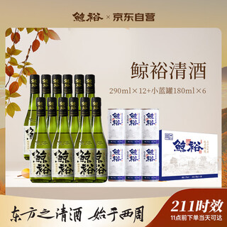 Whale rich sake three boxes (290ml*12+180ml*6) family gathering chinese sake