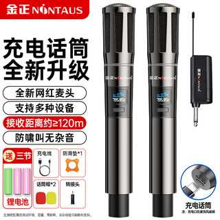 Jinzheng wireless charging microphone one-to-two microphone home ktv professional karaoke singing microphone teaching stage conference hosting performance special handheld microphone ok-13s