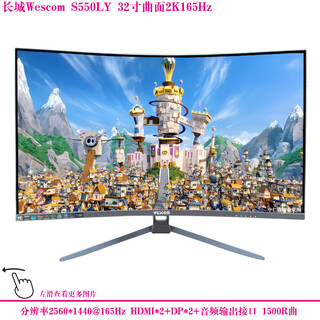 Second-hand monitor hkc samsung aoc philips 32-inch 144hz computer 2k hd 39 curved lcd game monitor 27 internet cafe screen great wall wescom 32-inch curved 2k165hz 90% new