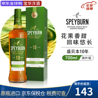 盛贝本10年 苏格兰 斯佩赛区单一麦芽威士忌 40度 进口洋酒 原瓶进口 盛贝本10年 700ml