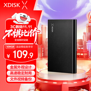 小盘(XDISK)500GB USB3.0金属移动硬盘X系列2.5英寸高雅黑 超薄高速便携时尚款数据备份存储稳定耐用