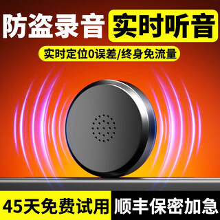 Xiaomi recorder gps real-time positioning recording artifact locator anti-lost car vehicle vehicle tracking instrument 5g standard recording positioning + 15 years standby + precise positioning + anti-cloud storage