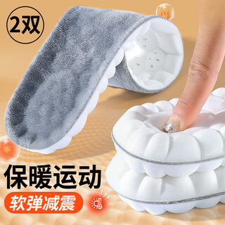 Bonny family 2 pairs of warm insoles for men, soft and elastic, comfortable and velvet thickened cotton insoles to prevent cold in winter.
