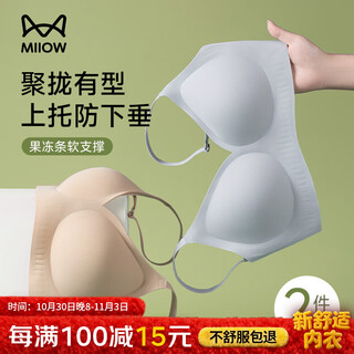 猫人（MiiOW）25年新款女士内衣女生无钢圈文胸内衣女聚拢上托不空杯细肩带胸罩