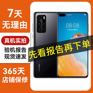 Huawei mobile phone nova/mate/changxiang/p series second-hand mobile phone huawei second-hand huawei mobile phone mobile phone huawei huawei p40 5g three-party screen without fingerprints color/memory/subject to the machine inspection report