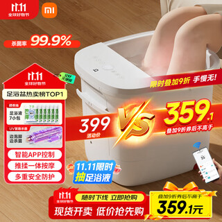 Mijia millet foot bath bucket fully automatic constant temperature heating massage foot bath intelligent sterilization foot bath bucket for calf practical birthday gift for mothers and the elderly