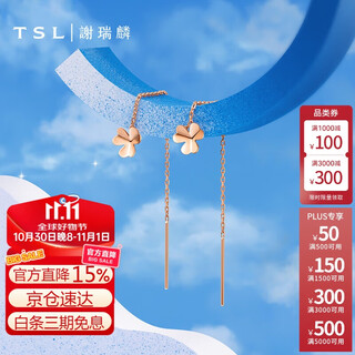 Xie ruilin (tsl) light fashion series 18k rose gold clover earrings color gold earrings ear wire earrings ag708