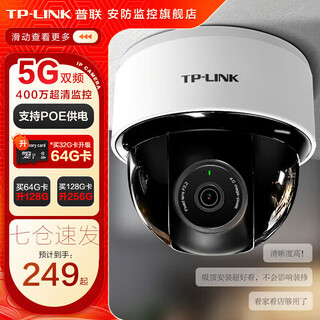 Tp-link wireless surveillance camera for home use mobile app remote viewing hd monitor indoor ceiling dome smart network camera 360-degree panoramic rotating pan-tilt version 4 million 4mp infrared night vision 5g upgraded version 64gb memory card free upgrade to 128gb card
