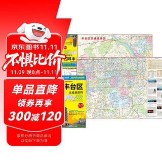 2025 new edition traffic and tourism map of fengtai district, beijing fengtai district map (large-scale whole territory map road network residential areas tourist attractions practical life information) beijing regional map