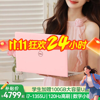 Dell (dell) inspiron 15pro i7 laptop thin and light 13th generation core inspiron 15 3530 high-performance ultra-thin laptop business office laptop for college students first love powder | 15pro with powder case 15.6 inches high-end i7 | 32g |