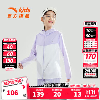 Anta children's jackets boys and girls sun protection clothes 2025 summer new breathable hooded trendy cool small light nail skin clothes condensation purple-5 140 cm