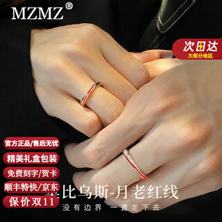 Mzmz yue lao red line couple ring pt950 platinum adjustable ring engagement ring birthday gift for girlfriend and wife light luxury style - couple ring (live)