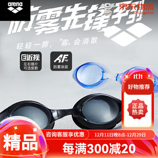 Arena (arena) swimming goggles imported high-definition large frame anti-fog pioneer men and women can have different degrees of left and right swimming goggles anti-fog pioneer black imported 150 degrees