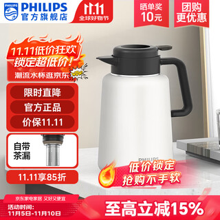 Philips (philips) insulated kettle stewed tea kettle 316 stainless steel large capacity kettle home office thermos pressure kettle upgraded new product stewed tea kettle - white 1.8l