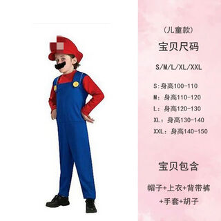 Halloween cosplay masquerade plumber overalls mario mario luigi costume children red s