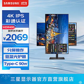 三星（SAMSUNG）27英寸4K竖屏 护眼办公 设计分屏 IPS Type-C DCI-P3 游戏 台式笔记本外接 扩展 S80PB 电脑显示器 HDR400 LS27B800PXCXXF 官方直营