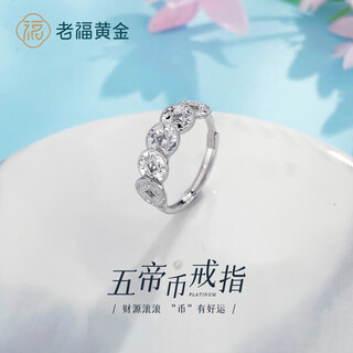 Laofu gold and platinum wealth rolling imitation wudi coin ring women's gold jewelry for wife and girlfriend birthday gift for chinese valentine's day wudi coin ring approximately 3.35g
