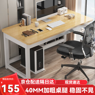 Yiman computer desk e-sports desk learning writing game simple book table long table bedroom home workbench