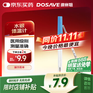 Disem glass thermometer triangular stick type infant medical adult home armpit type mercury thermometer